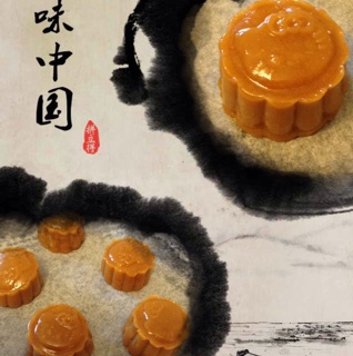 广式月饼——蛋黄莲蓉月饼