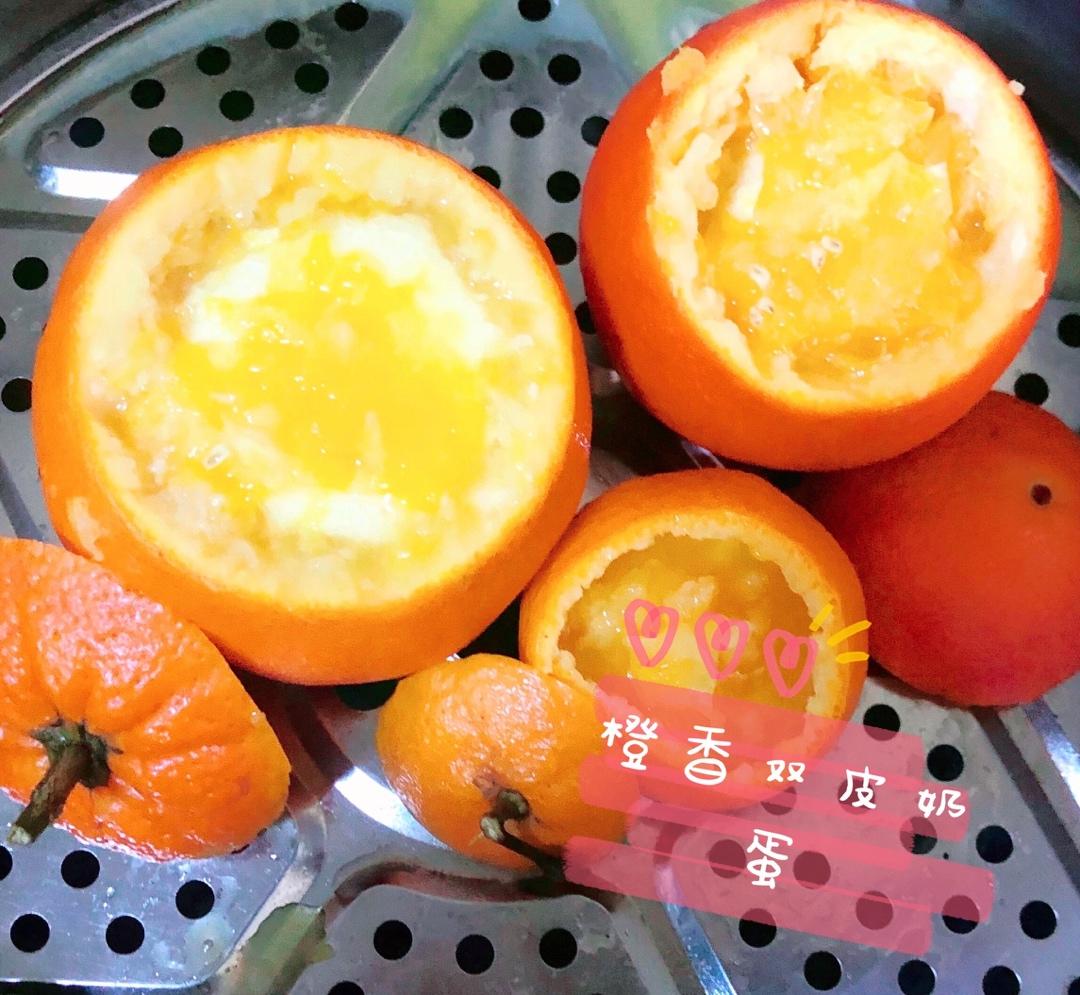 懒人甜品🍮｜橙香双皮奶蒸蛋