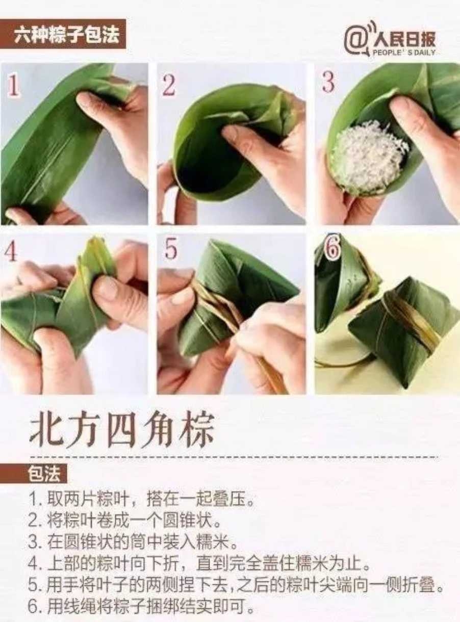粽子·甜咸汇总（9种内馅6种包法）·箬芒叶的做法 步骤6