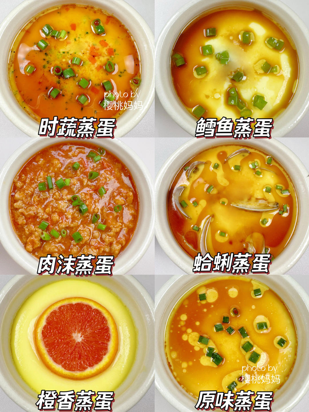 6款蒸蛋的花样做法🔥营养嫩滑0⃣️失败！