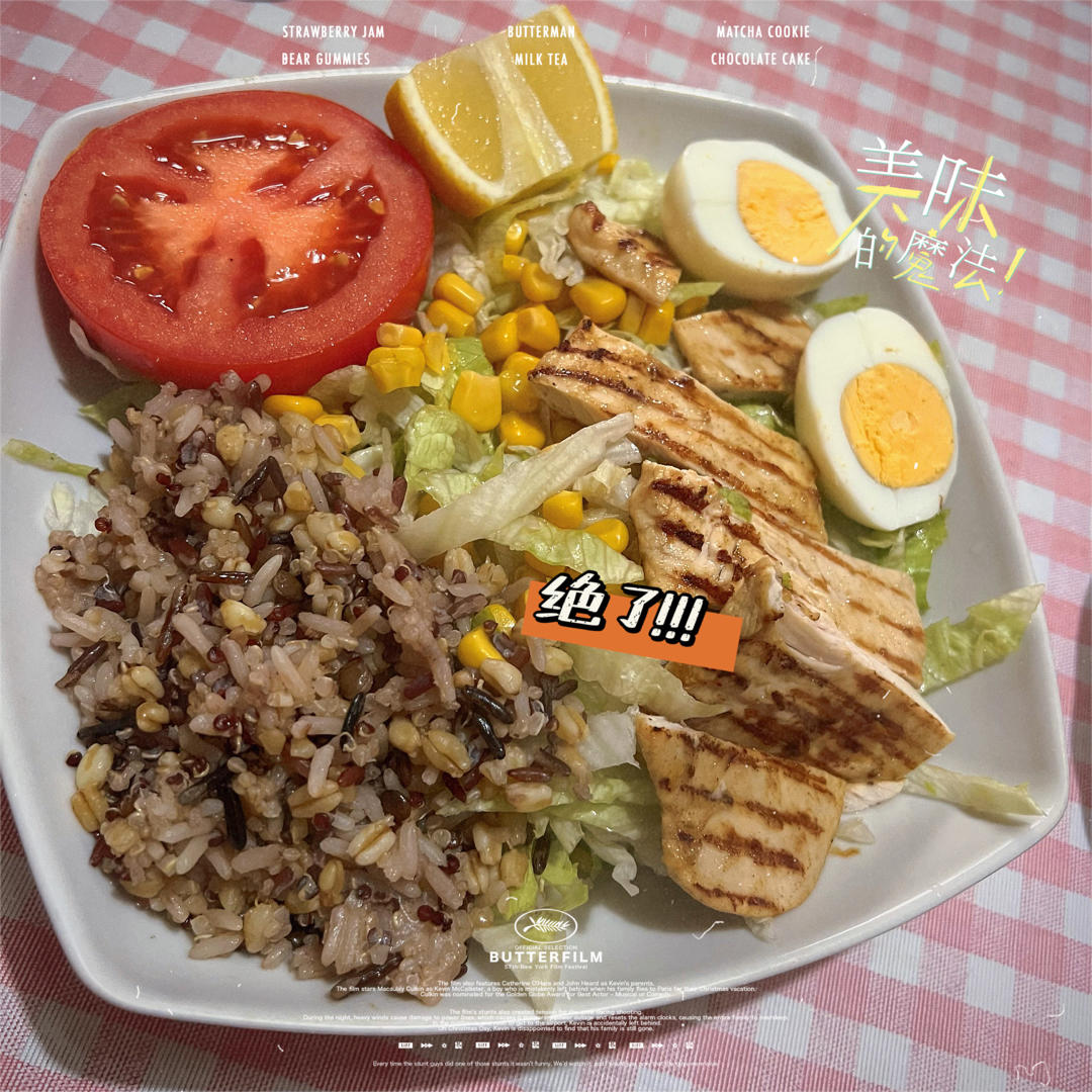 健康减脂餐