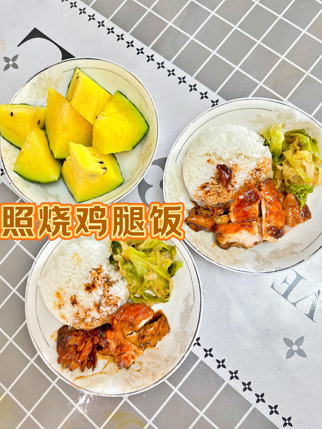 照烧鸡腿饭