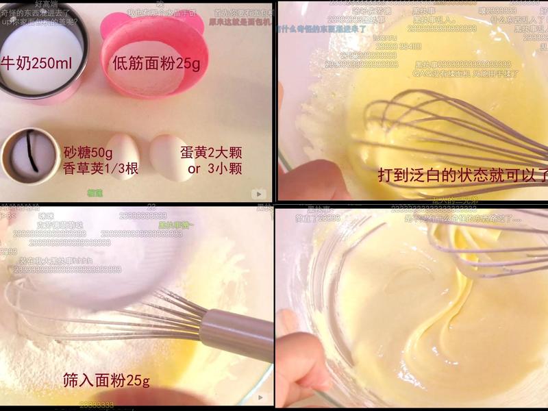 纯奶手撕吐司的做法 步骤1