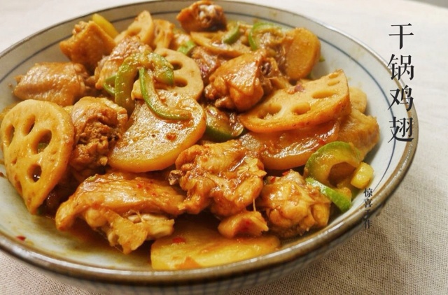 干锅鸡翅