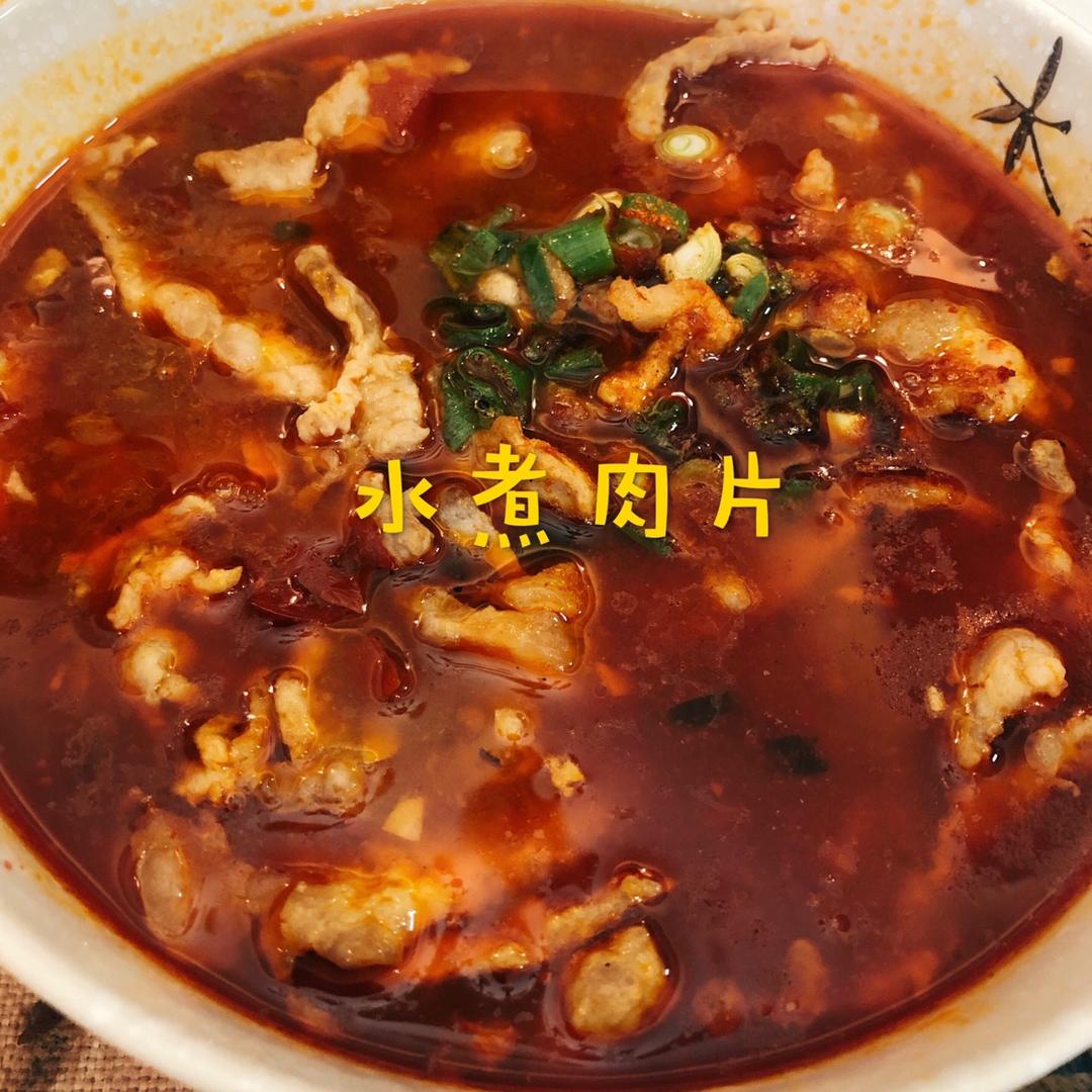 香辣水煮肉片
