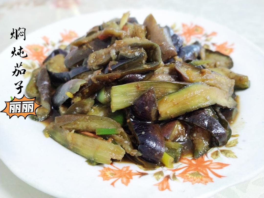 无油焖炖茄子的做法