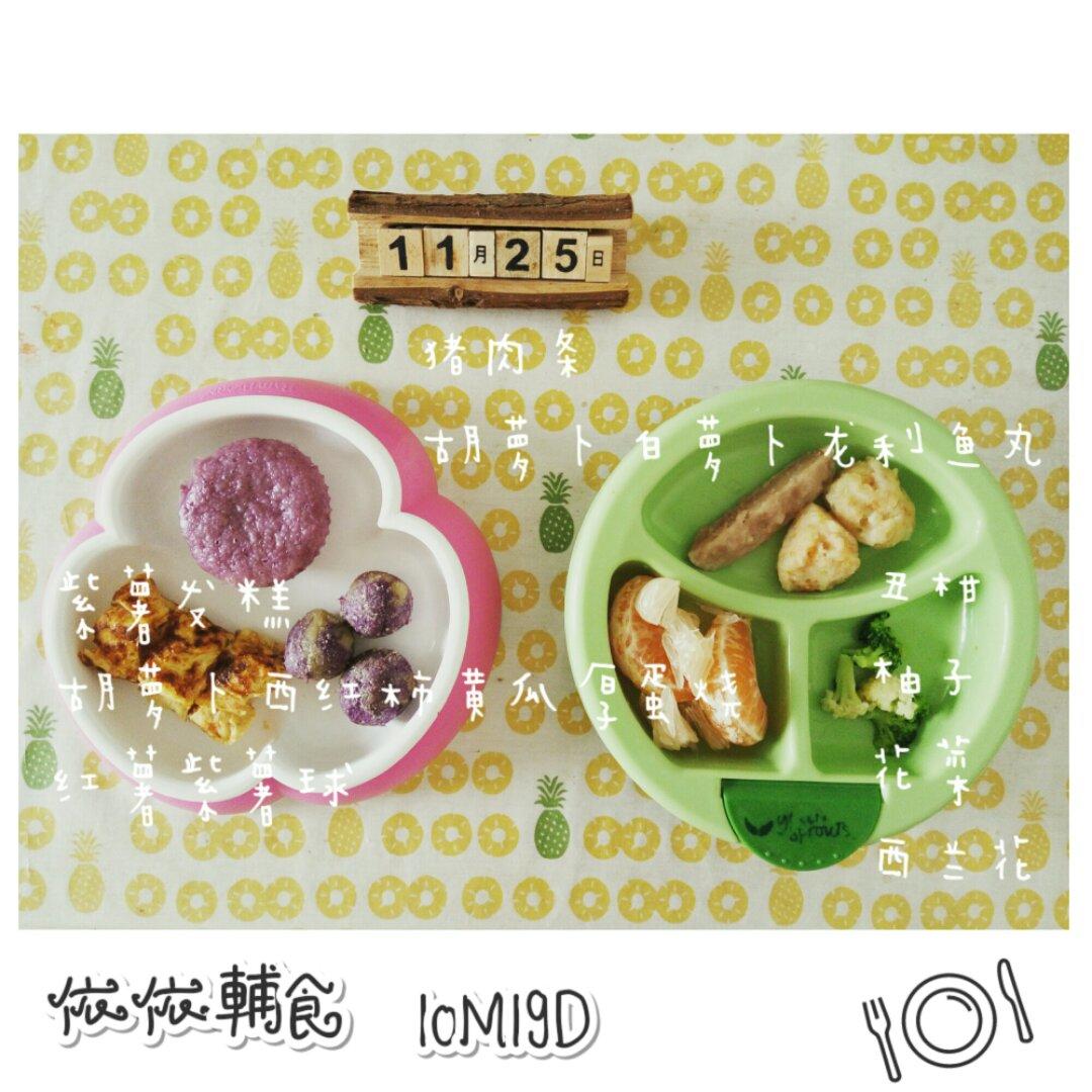依依辅食记录