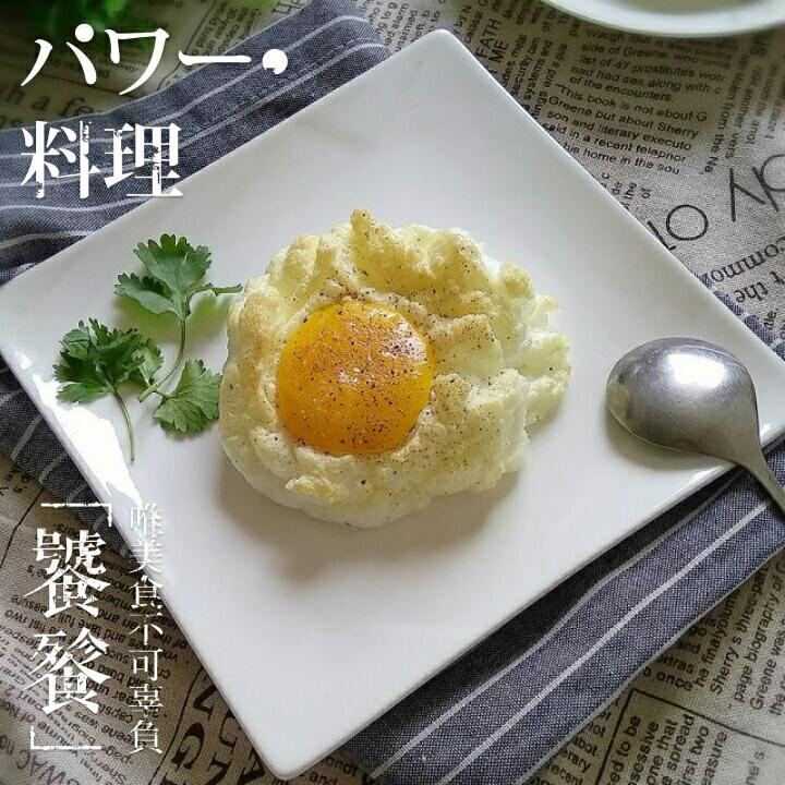 云朵☁️煎蛋🍳～的做法