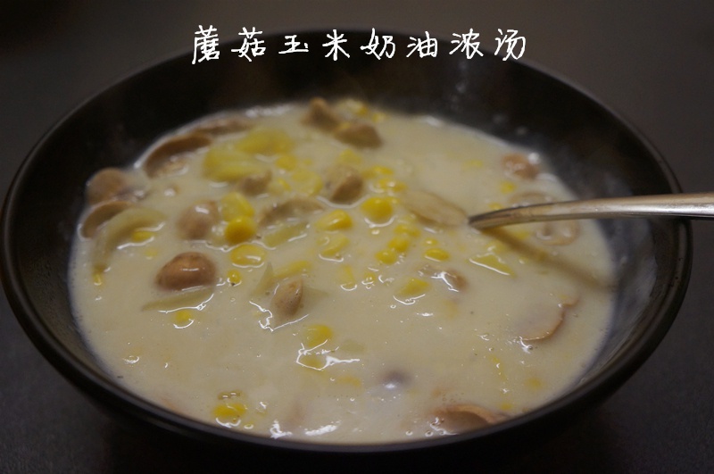火腿玉米浓汤