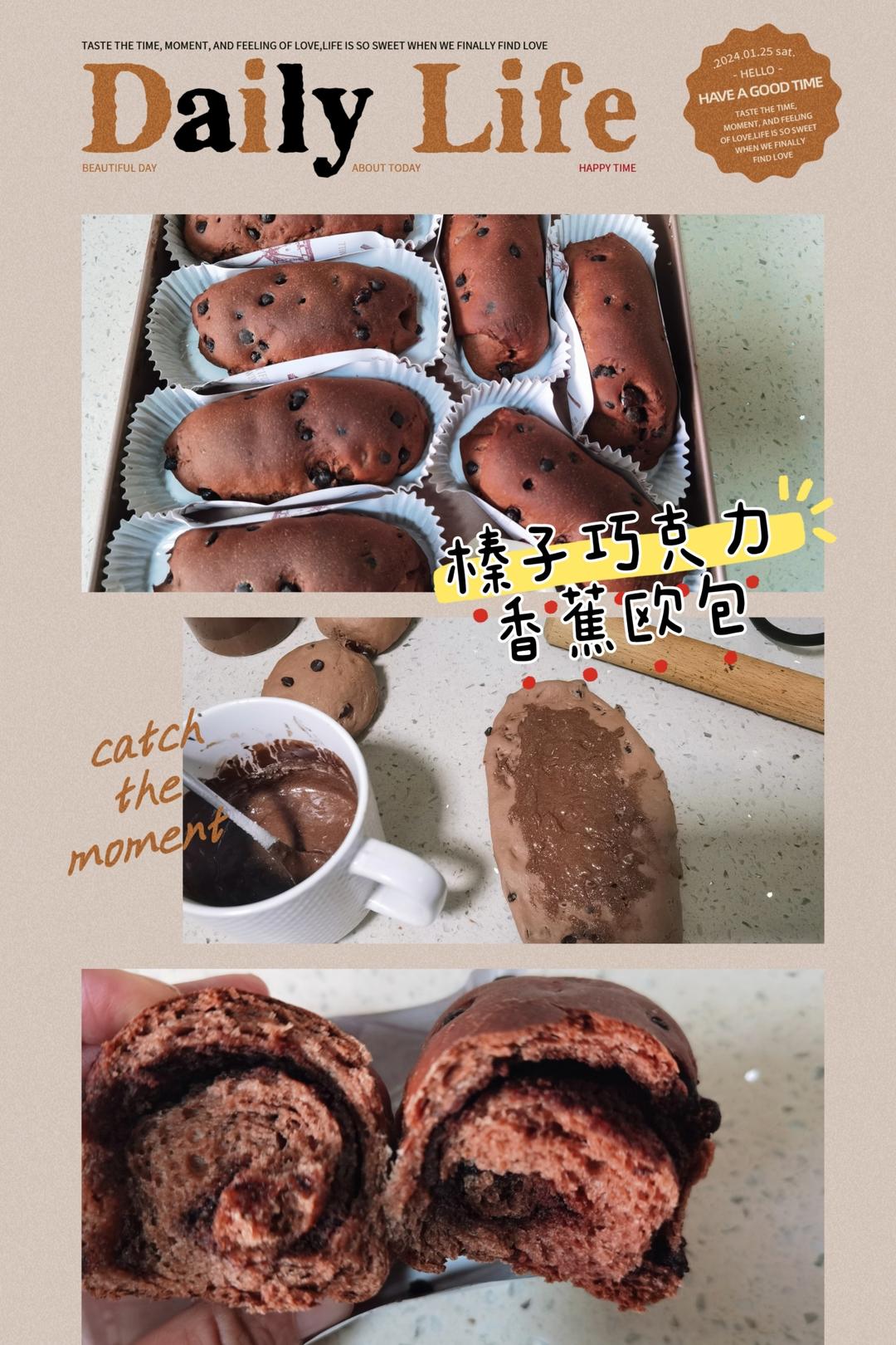 香蕉巧克力软欧