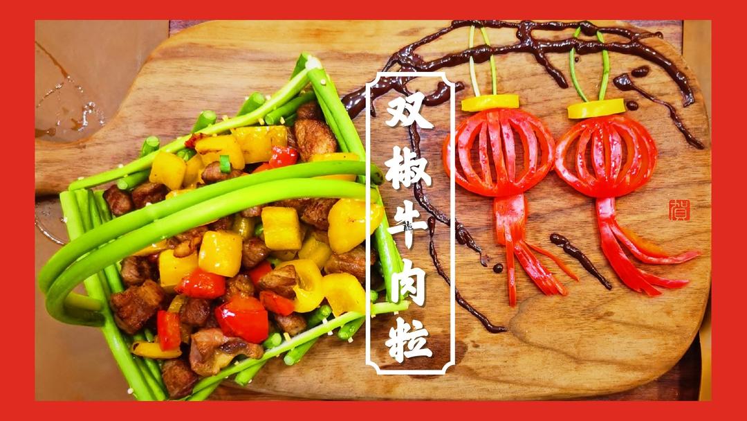 蔬菜盘饰拼盘摆盘（蒜苔小花篮）