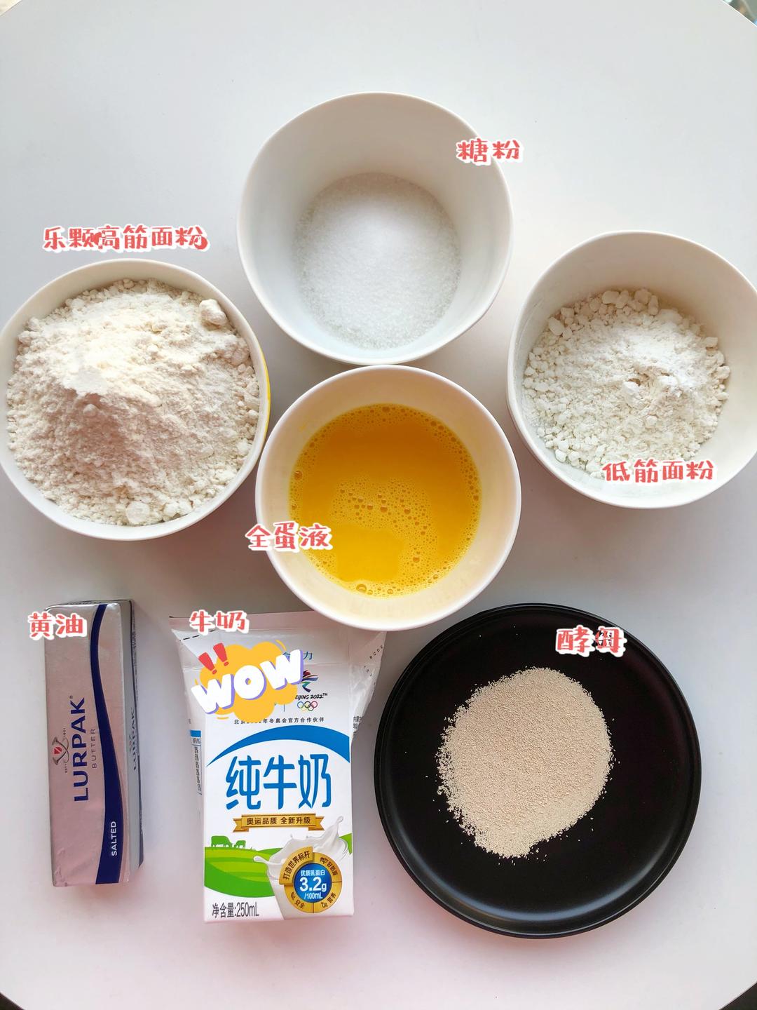 纯奶手撕吐司的做法 步骤1