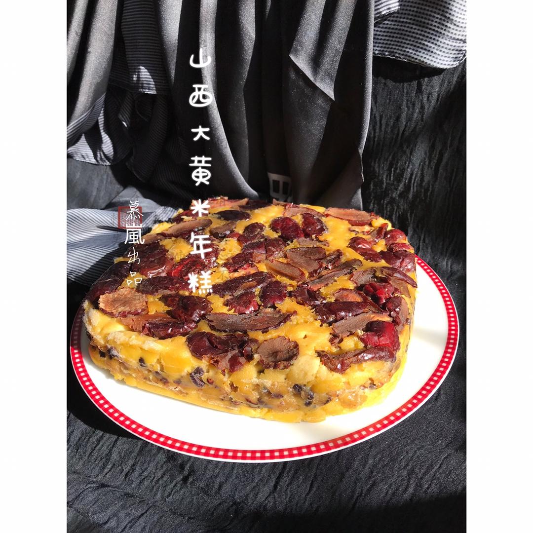 大黃米年糕