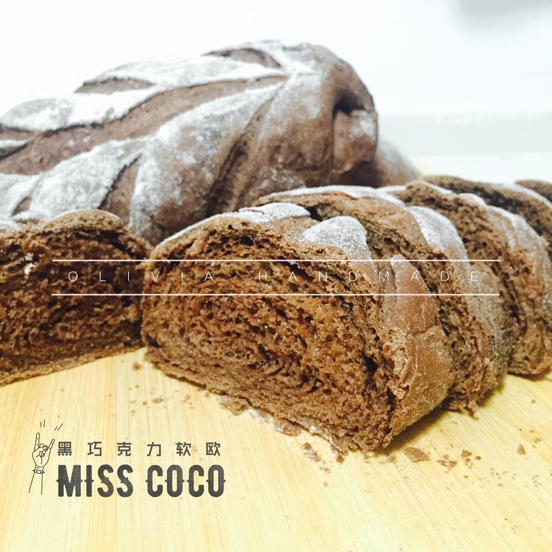 巧克力软欧包(无糖)