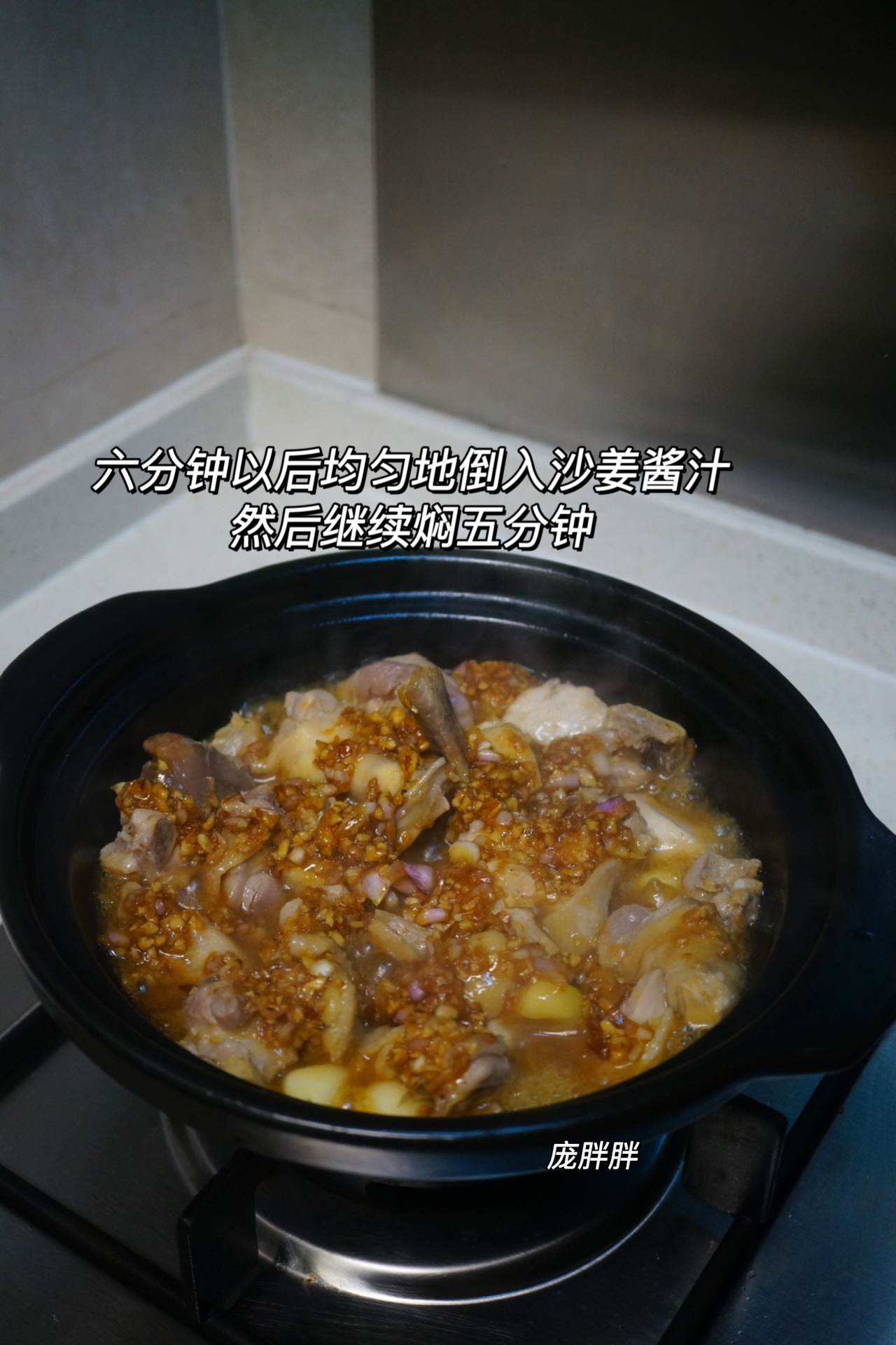 🔥广东经典粤菜 沙姜盐焗鸡煲 下饭🍚一流的做法 步骤8