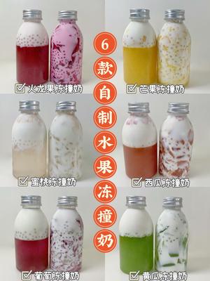 自制夏日水果冻撞奶🔥清凉爽口😋巨好喝‼️的做法 步骤1