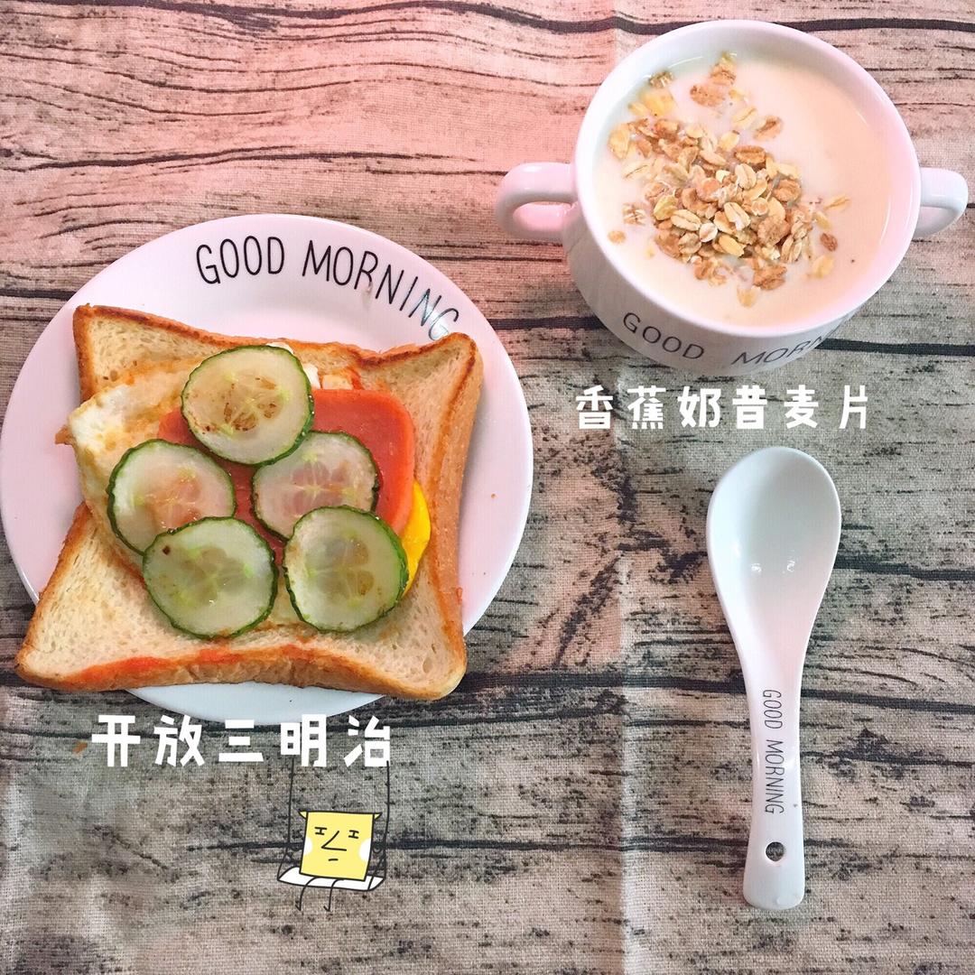 Tartine（开放式三明治）公式