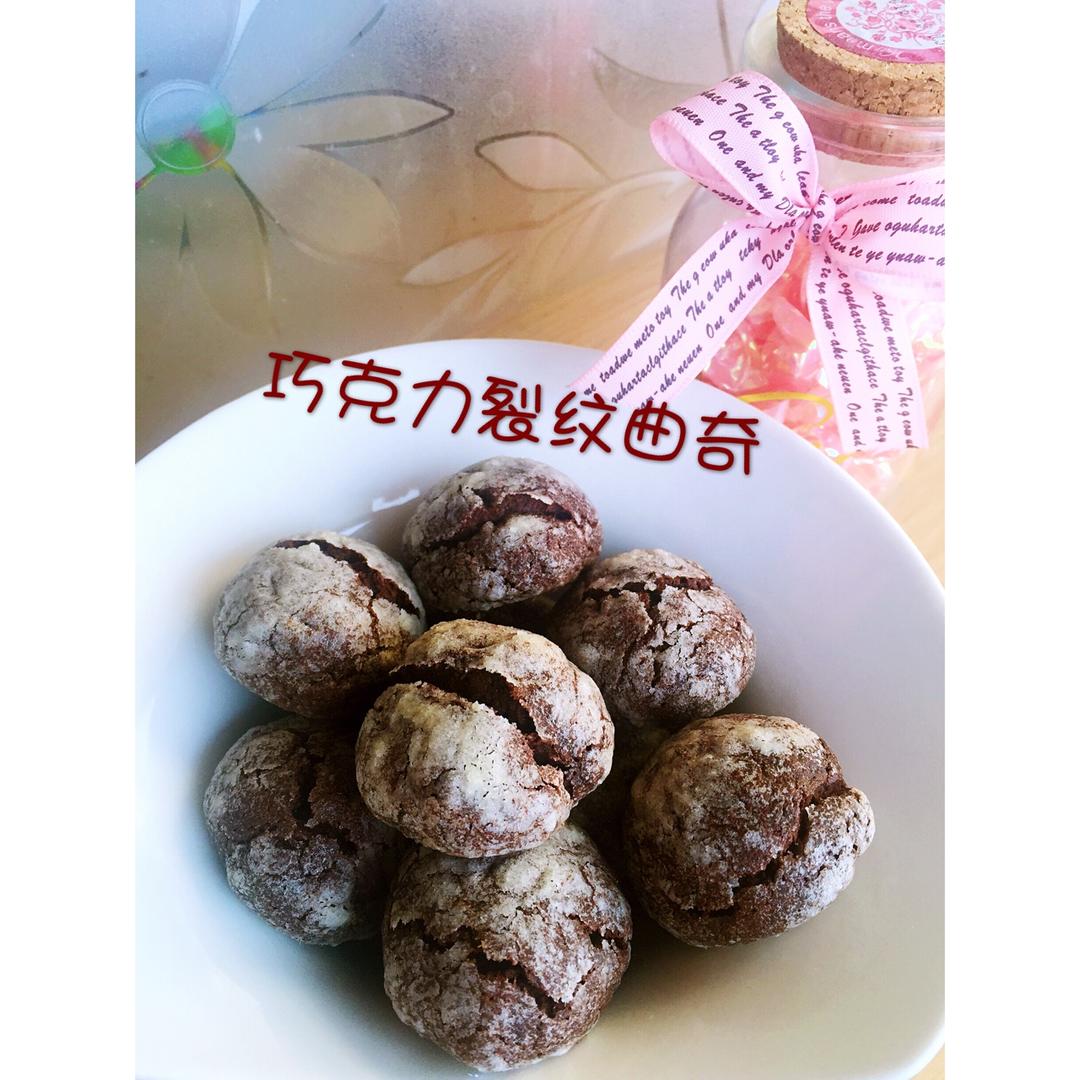 巧克力裂纹曲奇