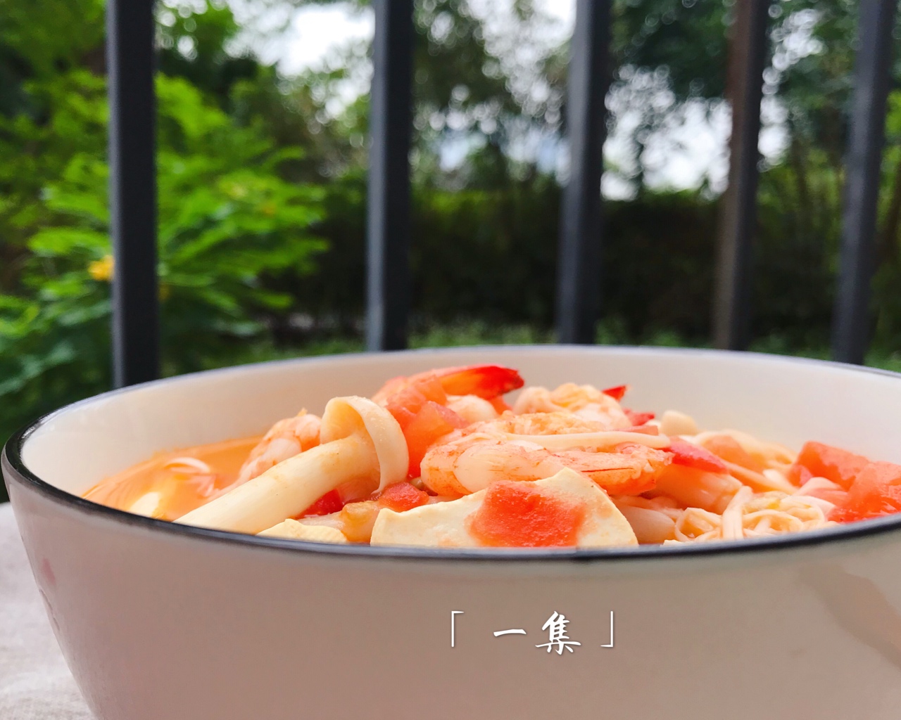 白玉番茄双菇鲜虾汤