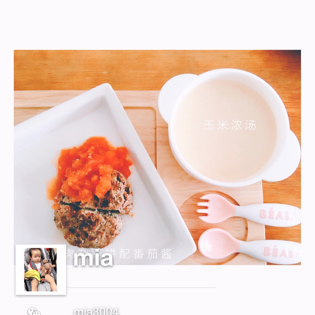 芝心牛肉杂蔬饼配番茄酱