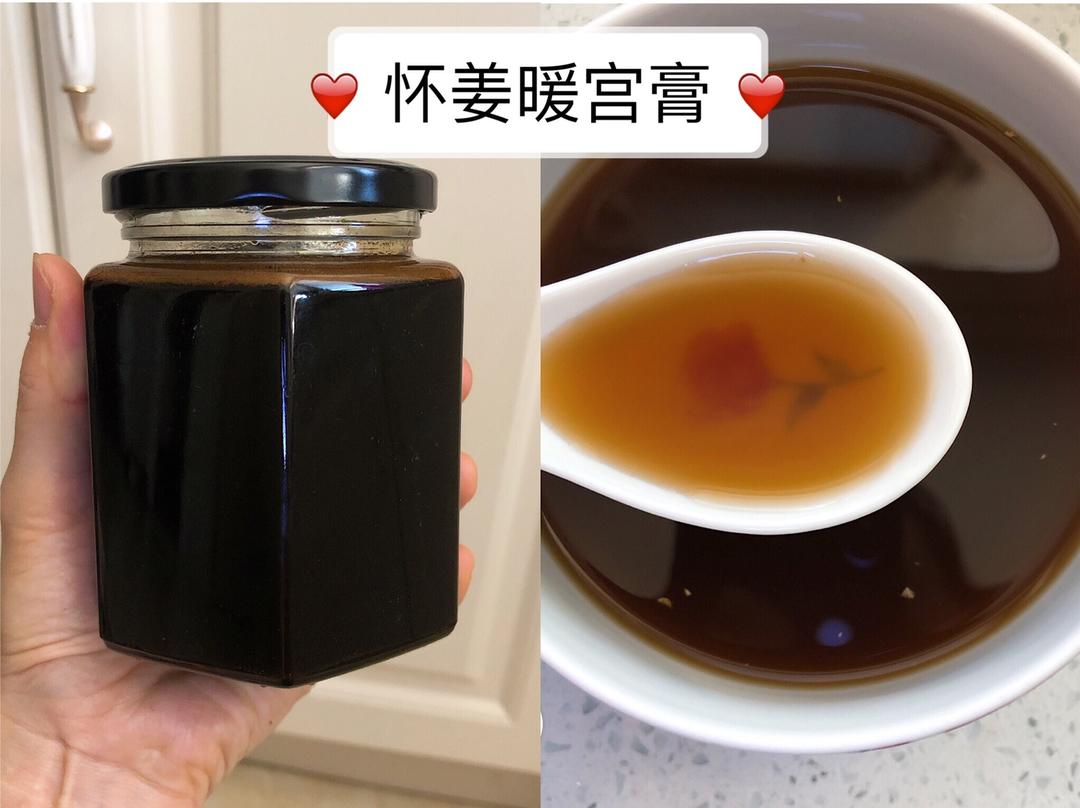 怀姜暖宫膏