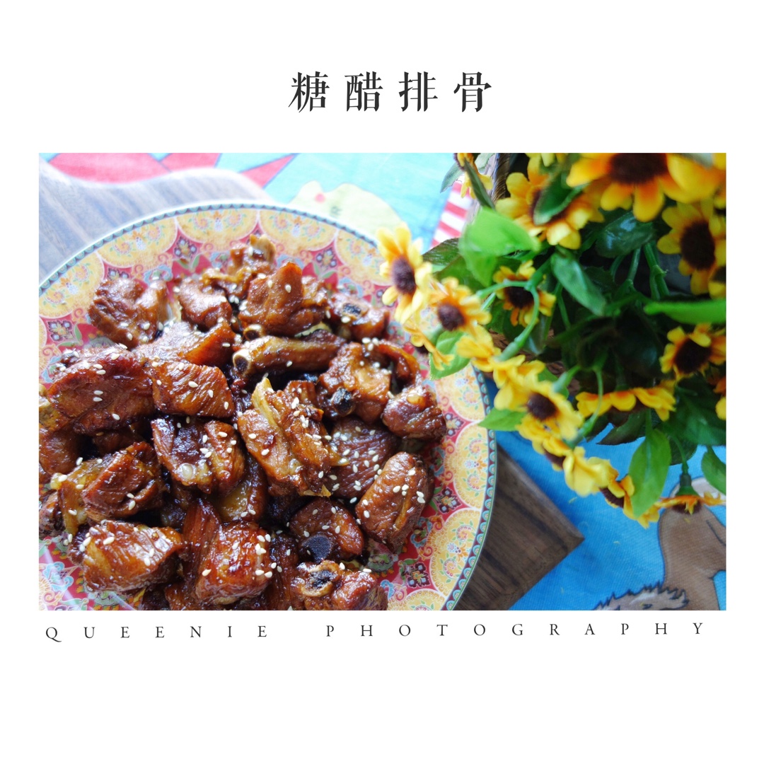 根本停不下来的糖醋排骨
