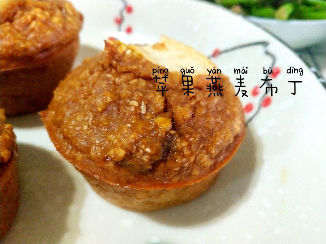 早餐苹果燕麦布丁丨健康·三餐