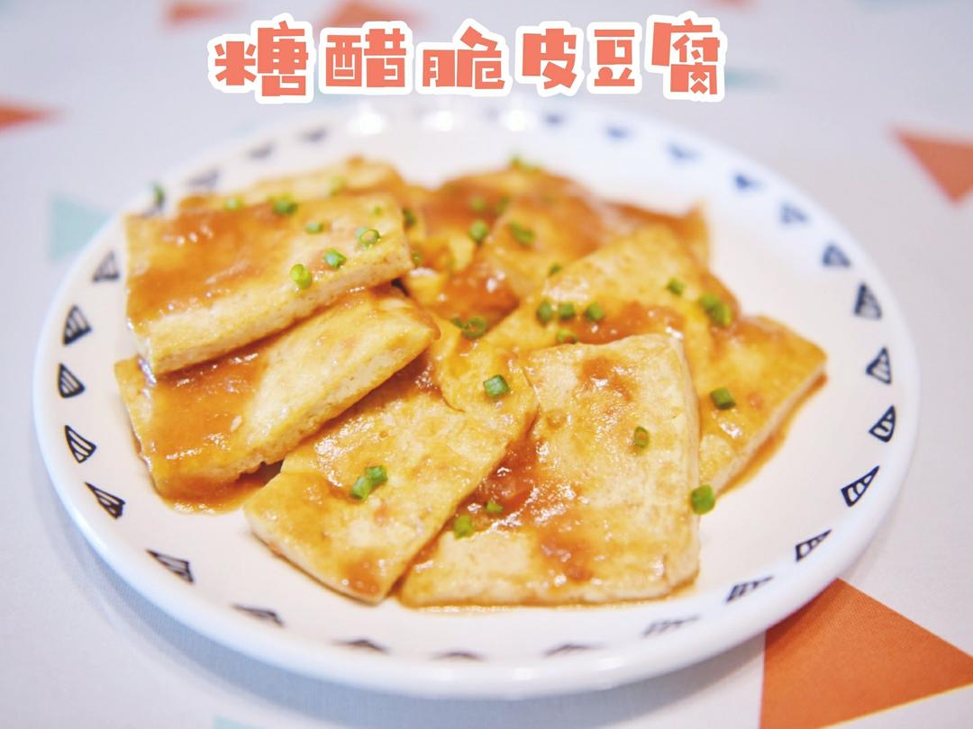 糖醋脆皮豆腐