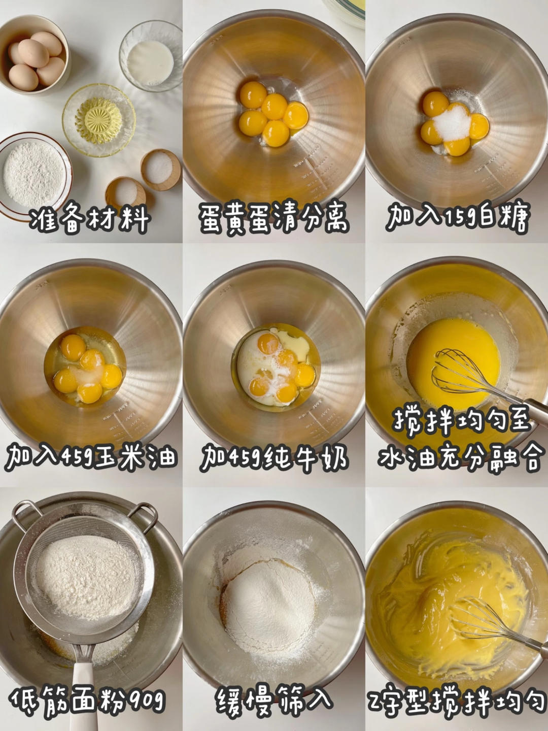 纯奶手撕吐司的做法 步骤1