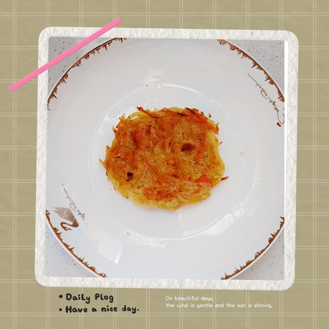 土豆饼(土豆胡萝卜丝饼)