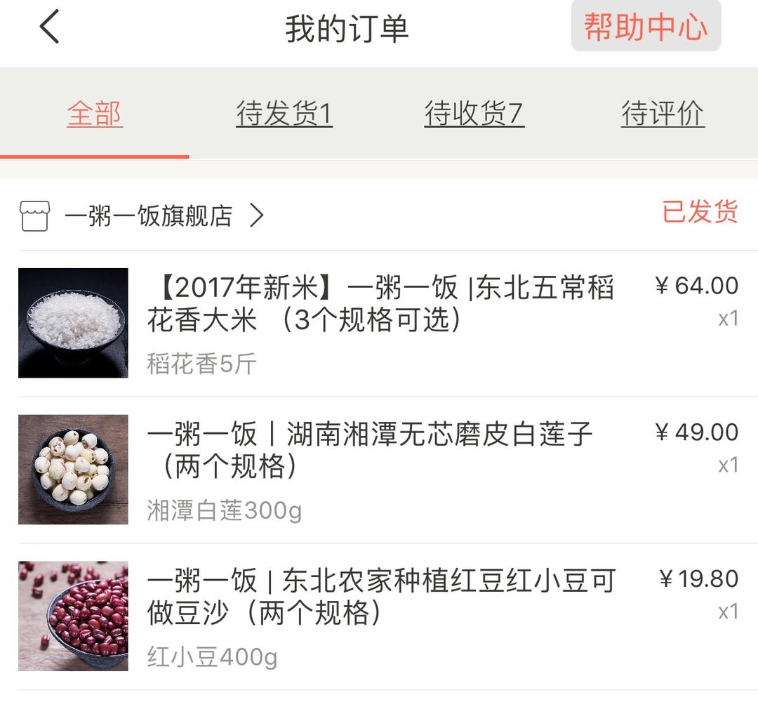 好产地寻好食材