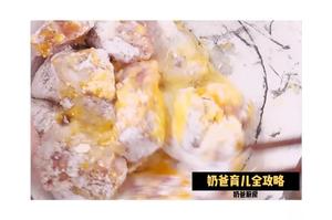 孕妇餐|开胃酸甜菠萝咕噜肉的做法 步骤2