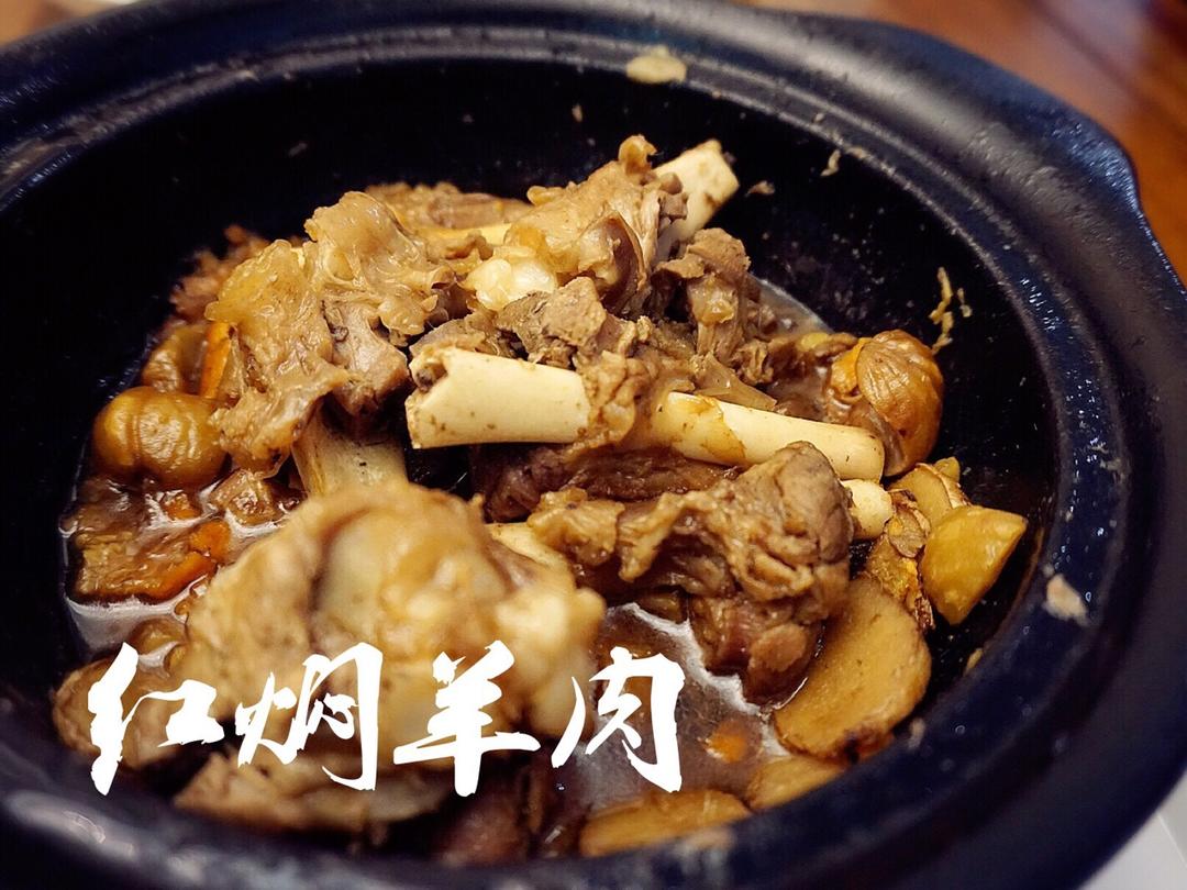 呼伦贝尔牛羊菜-红焖羊腿