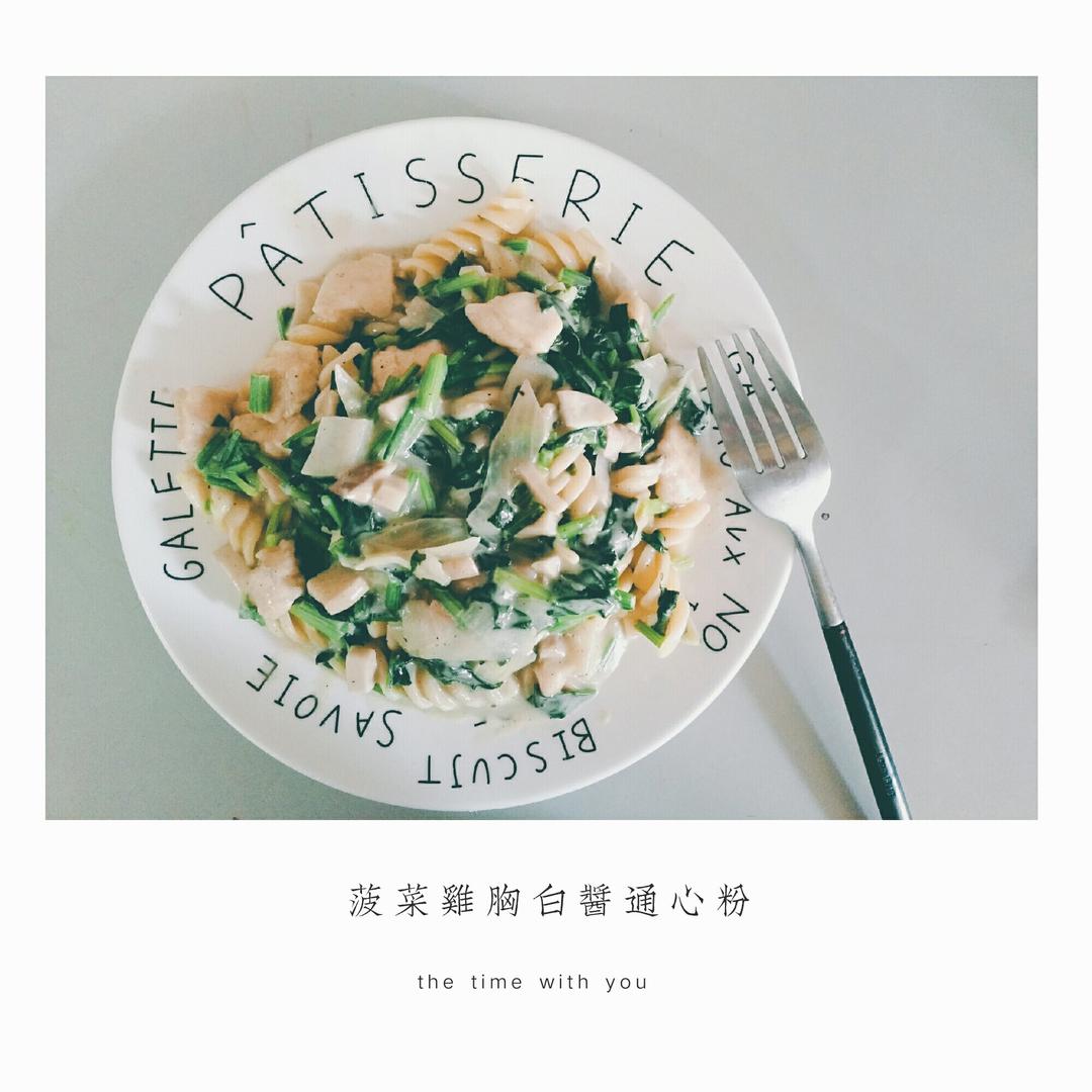 白酱意面