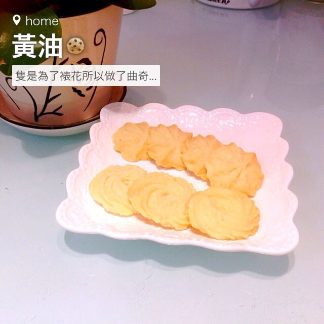 原味黄油曲奇