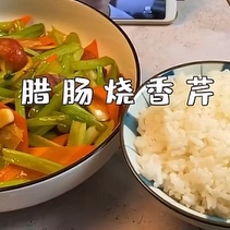 腊肠炒芹菜的做法