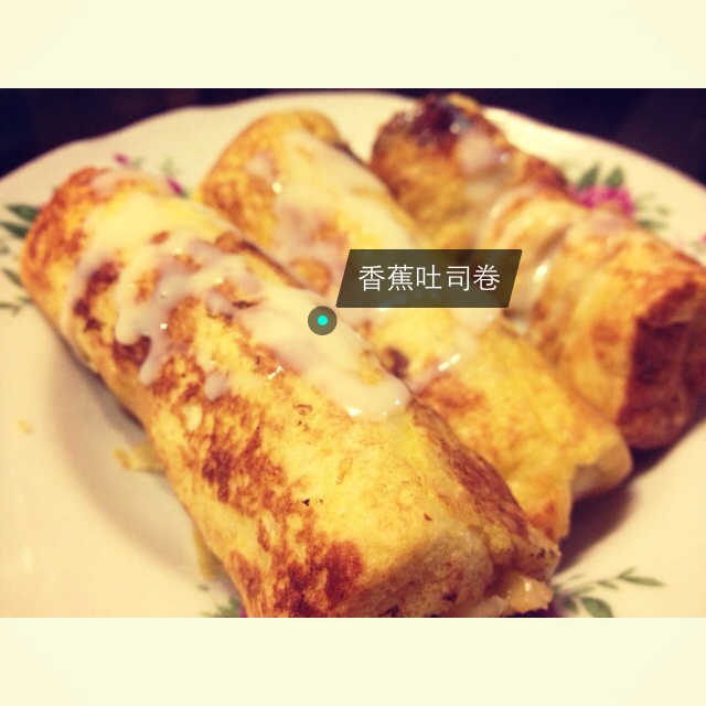 香蕉吐司卷