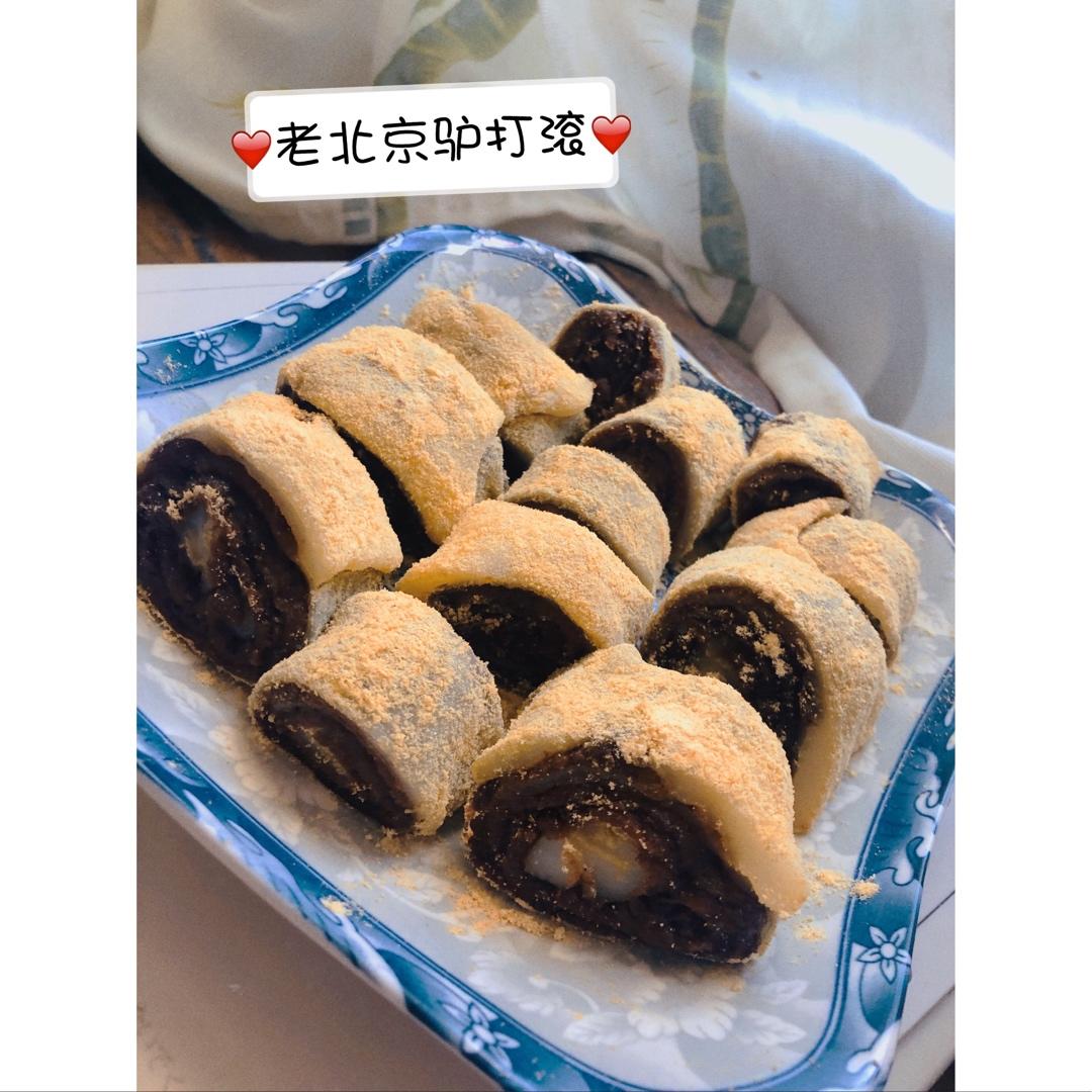 ~ 驴打滚 ~