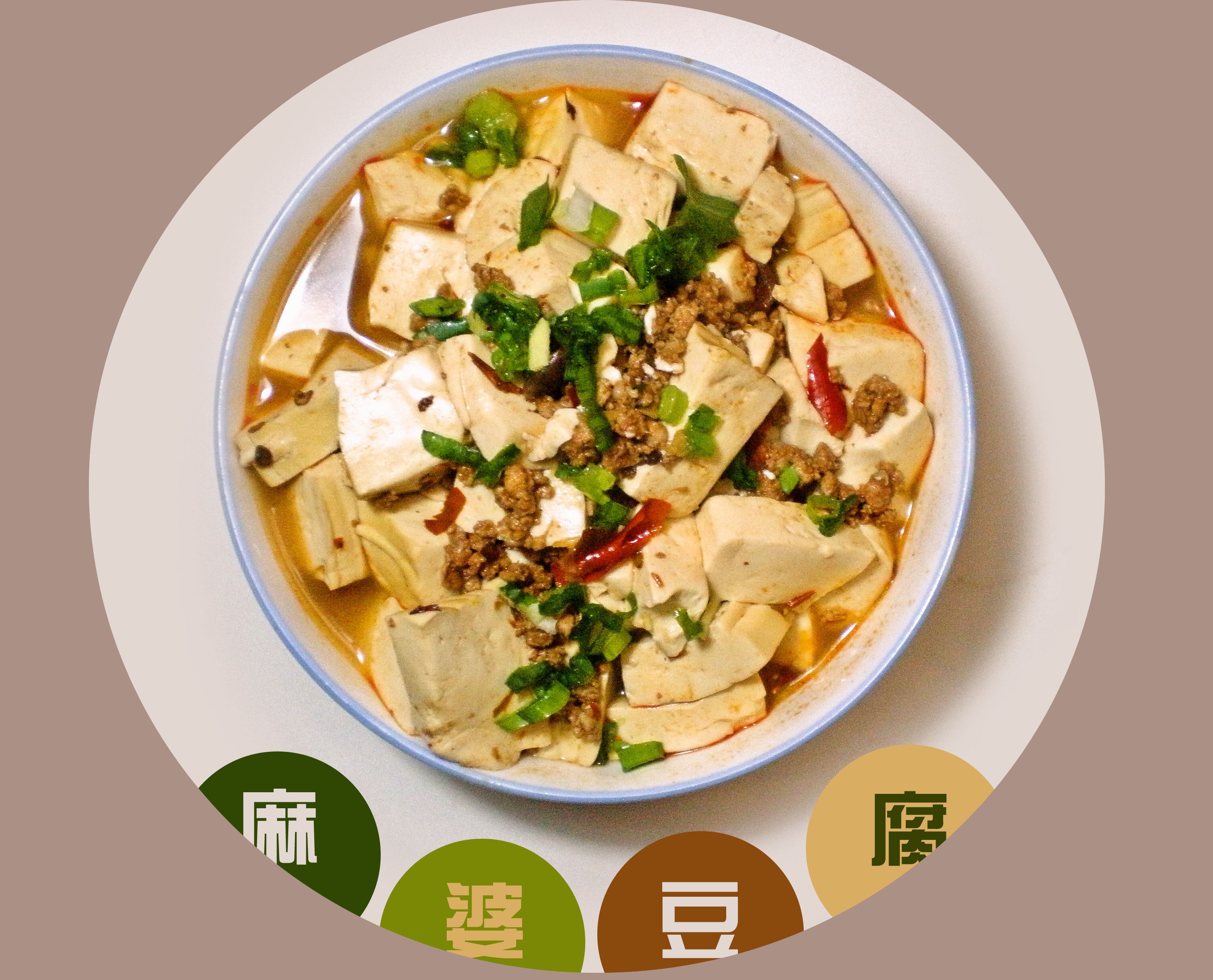 麻婆豆腐