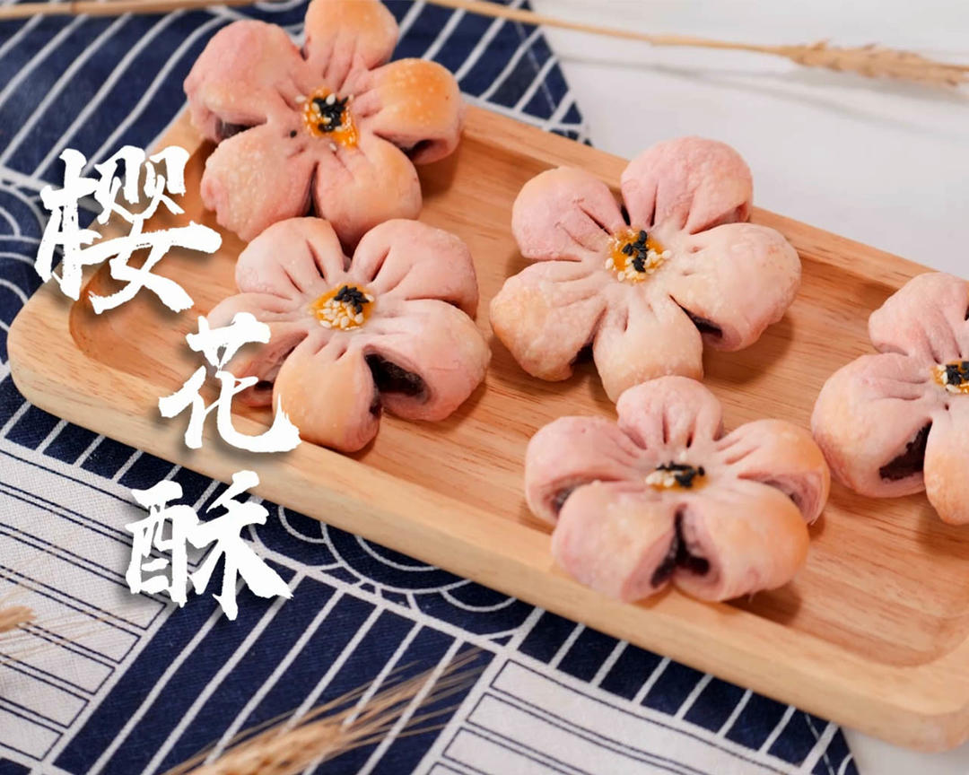 樱花酥|像少女般美好的存在的做法