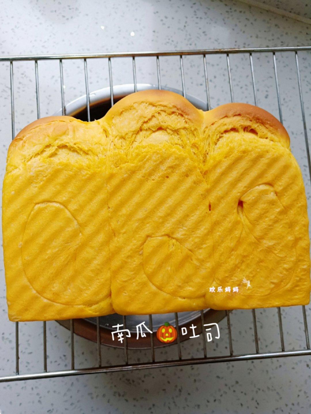 黄金南瓜吐司