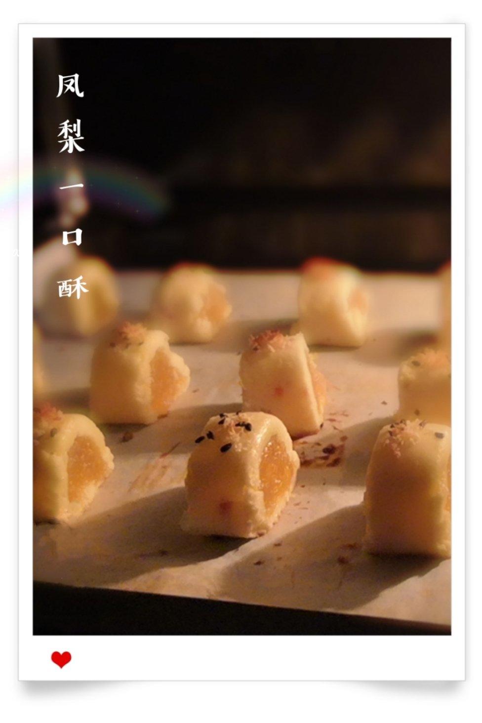 莲蓉一口酥