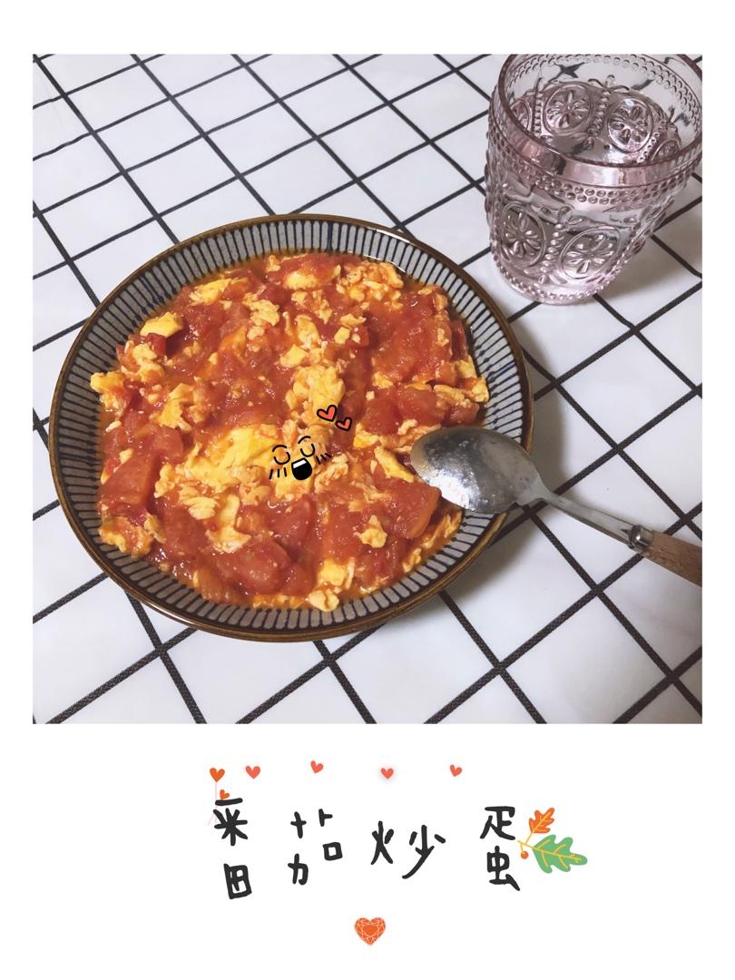 番茄炒蛋