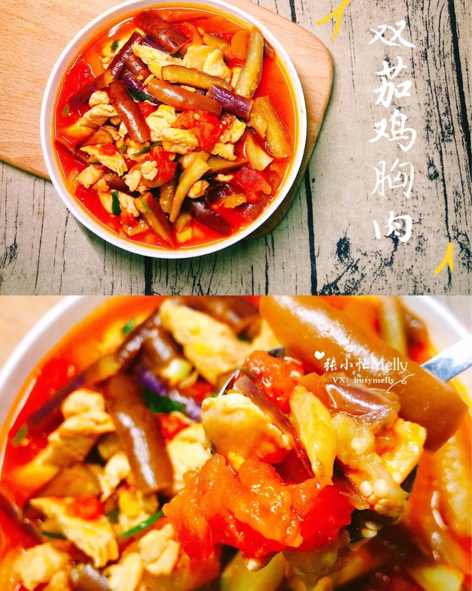 「双茄鸡胸肉」好吃不胖‼️我打赌你会把汤都喝干净👌