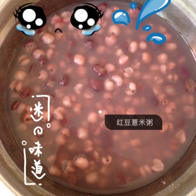 薏米红豆粥