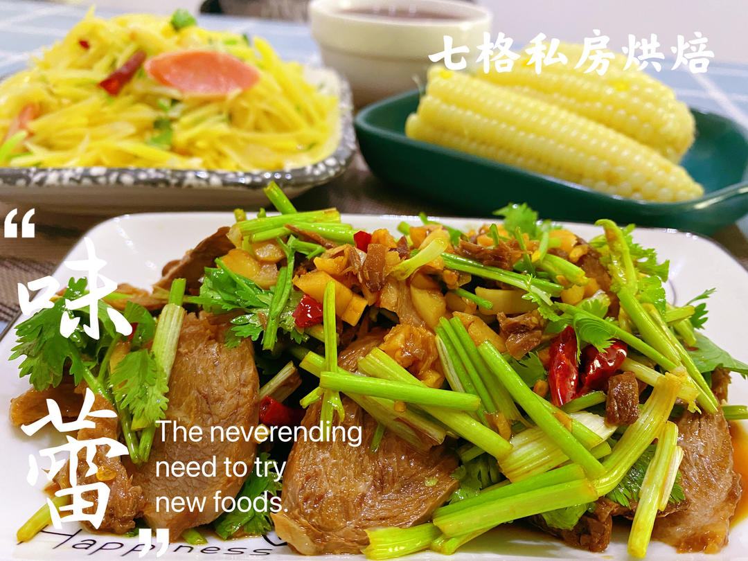 凉拌牛肉