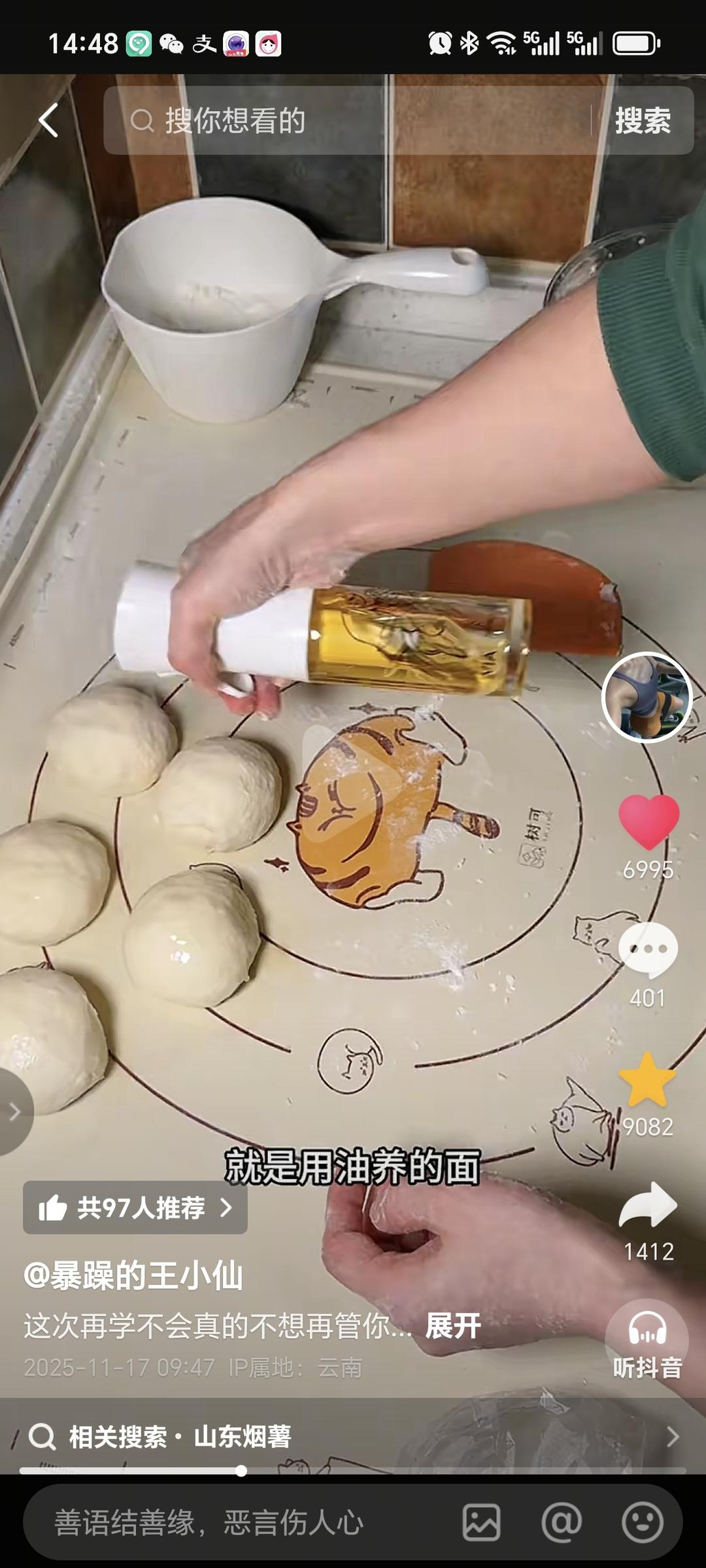 纯奶手撕吐司的做法 步骤1