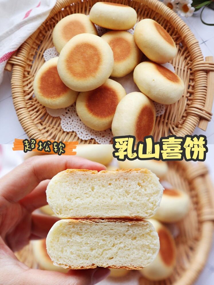 松软无比❗️超好吃乳山喜饼