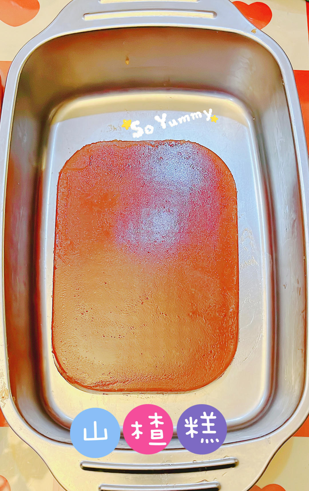 山楂果酱山楂糕