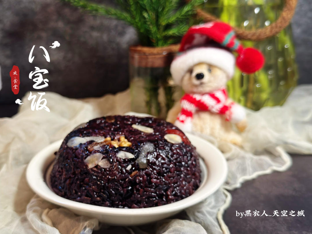 血糯米猪油八宝饭